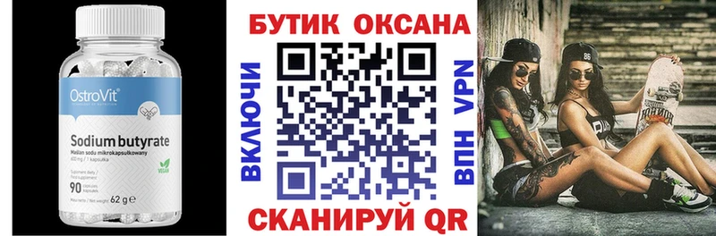 БУТИРАТ GHB  Старая Русса 