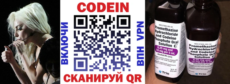 Кодеин напиток Lean (лин)  hydra онион  Старая Русса 