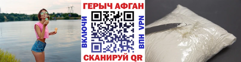 ГЕРОИН герыч Старая Русса