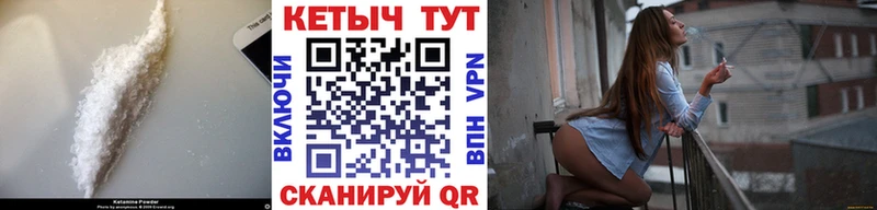 КЕТАМИН VHQ  Старая Русса 